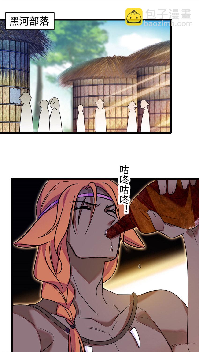 127 族长兔牙的担当-第129话