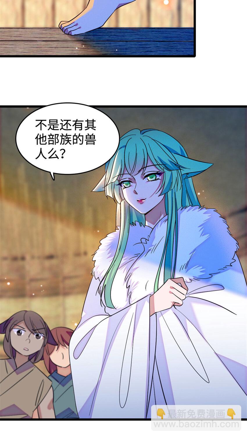 127 族长兔牙的担当-第129话