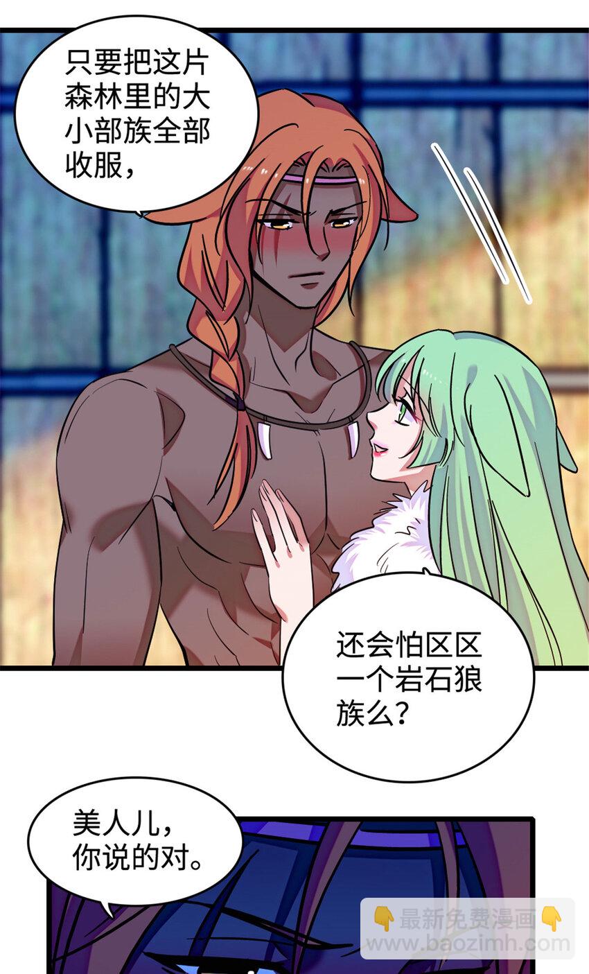 127 族长兔牙的担当-第129话