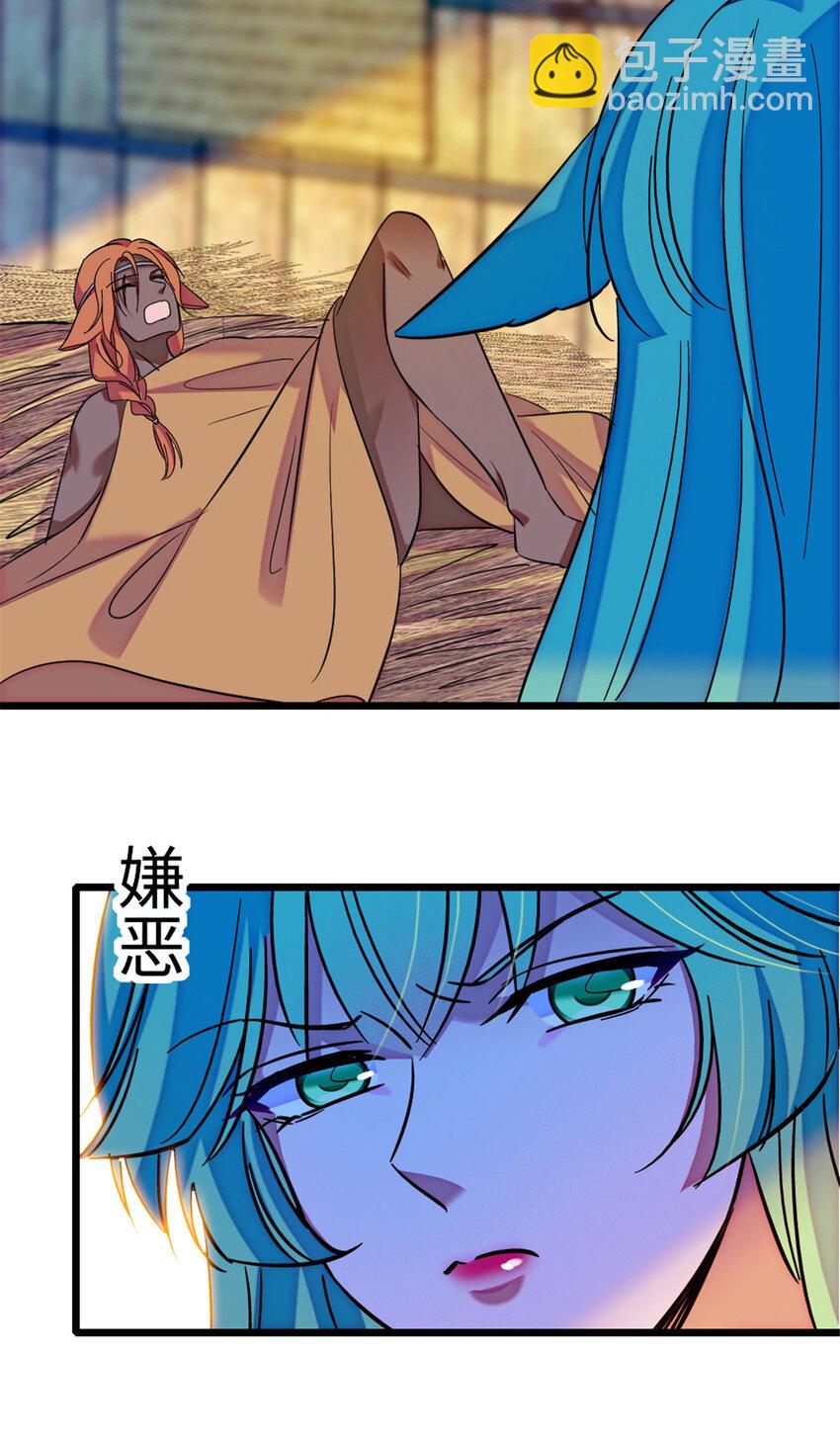 127 族长兔牙的担当-第129话