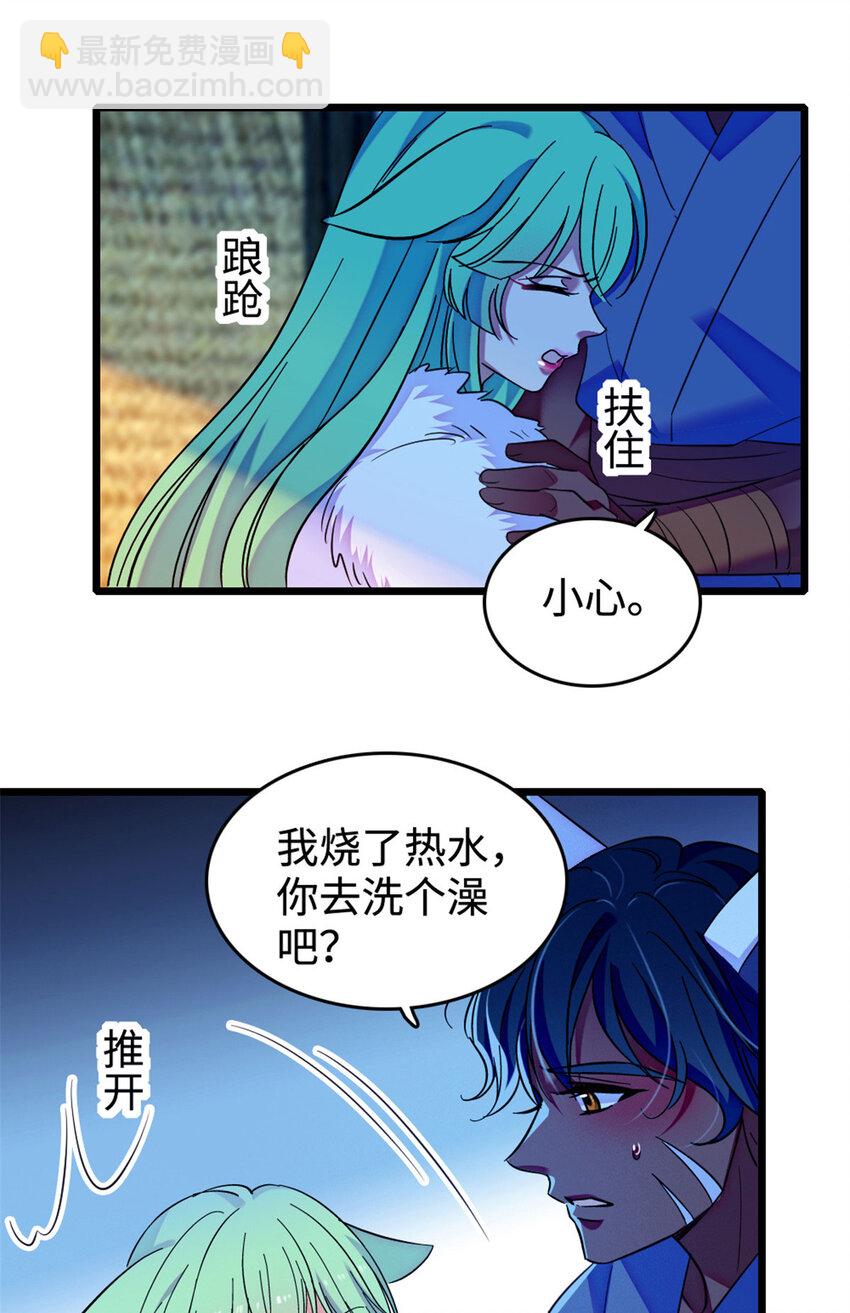 127 族长兔牙的担当-第129话