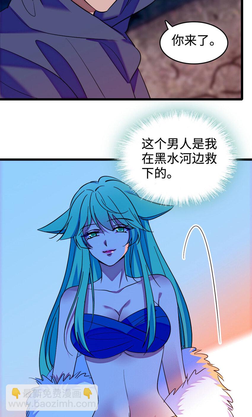 127 族长兔牙的担当-第129话