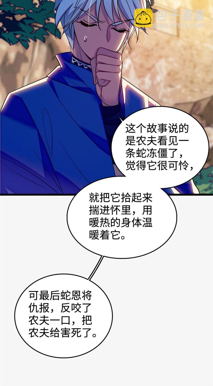 127 族长兔牙的担当-第129话