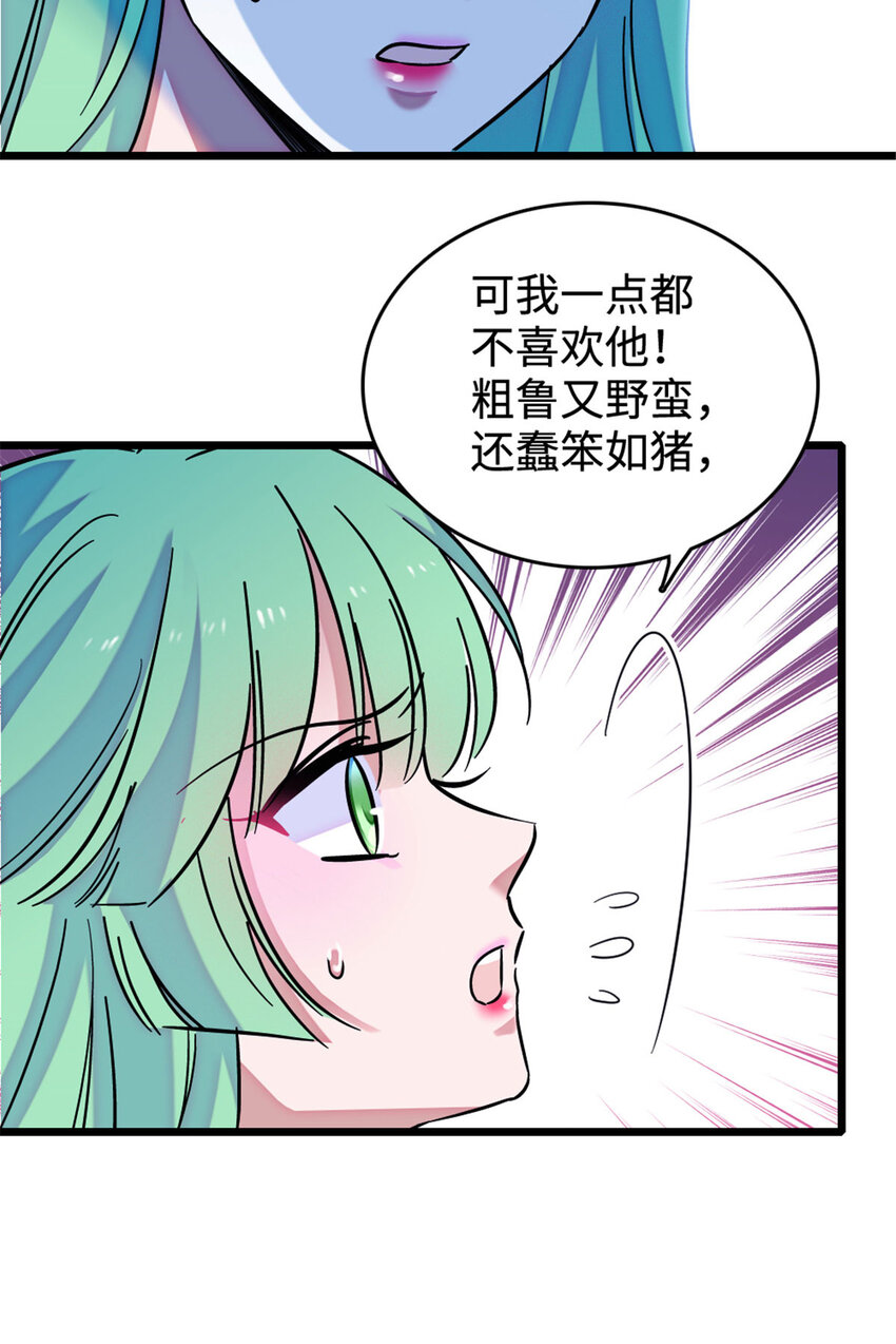 127 族长兔牙的担当-第129话