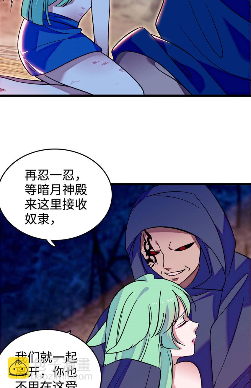 127 族长兔牙的担当-第129话