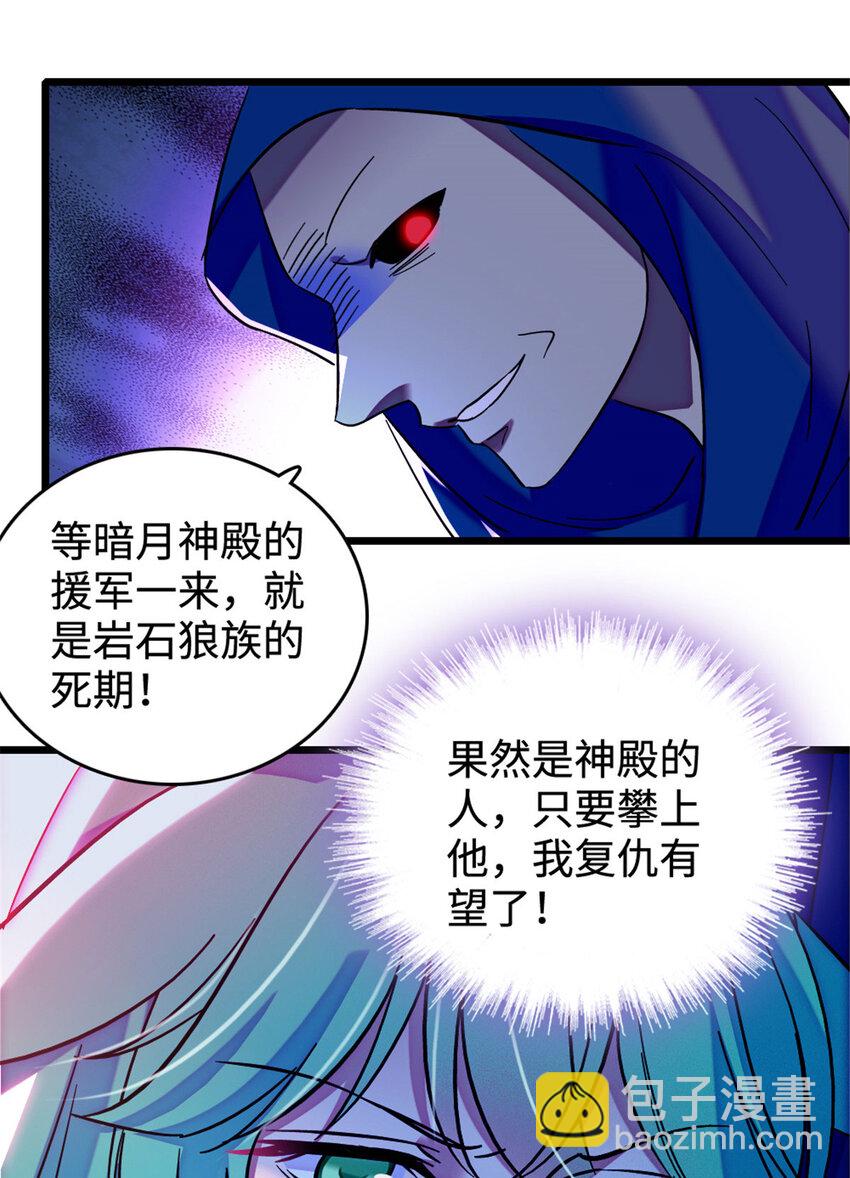 127 族长兔牙的担当-第129话