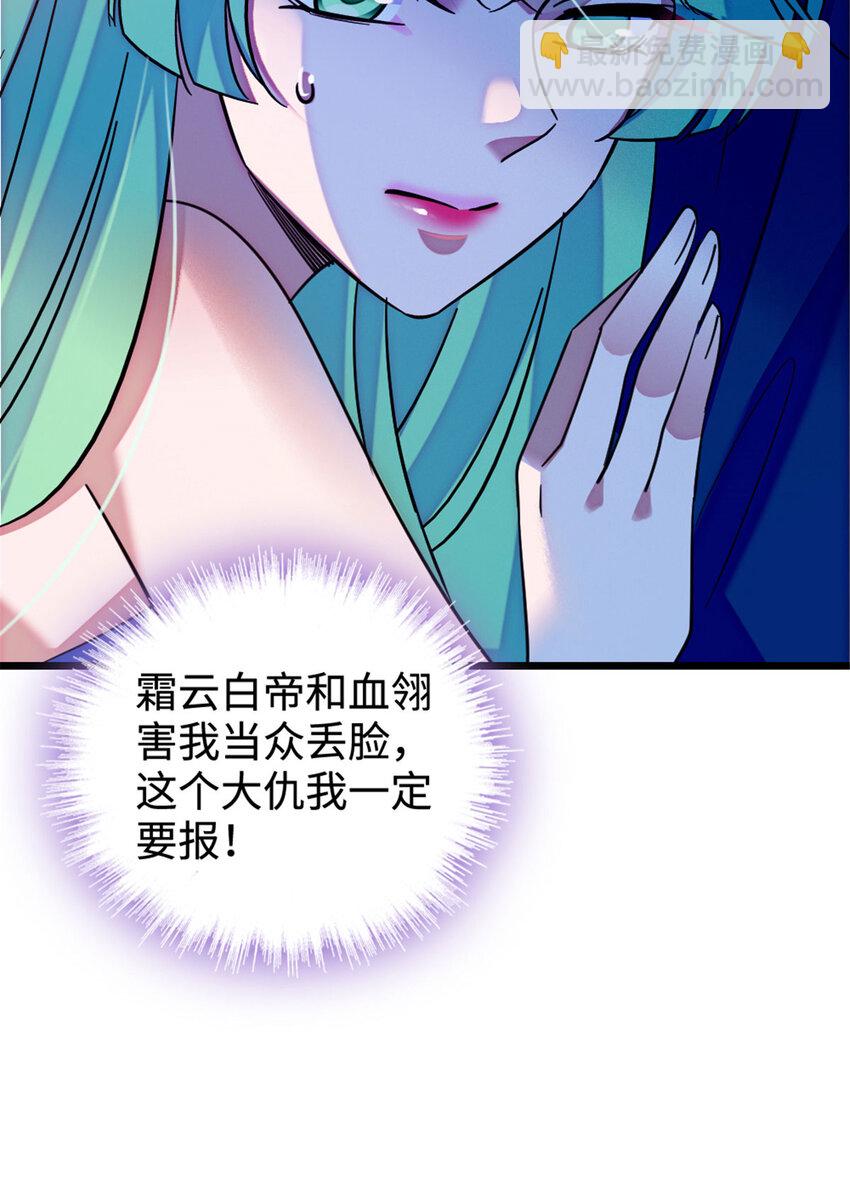 127 族长兔牙的担当-第129话