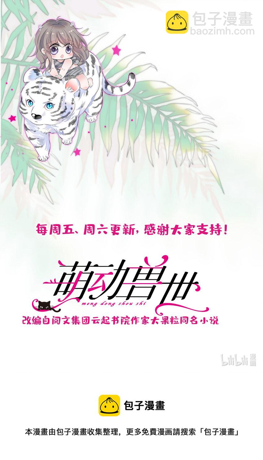 127 族长兔牙的担当-第129话