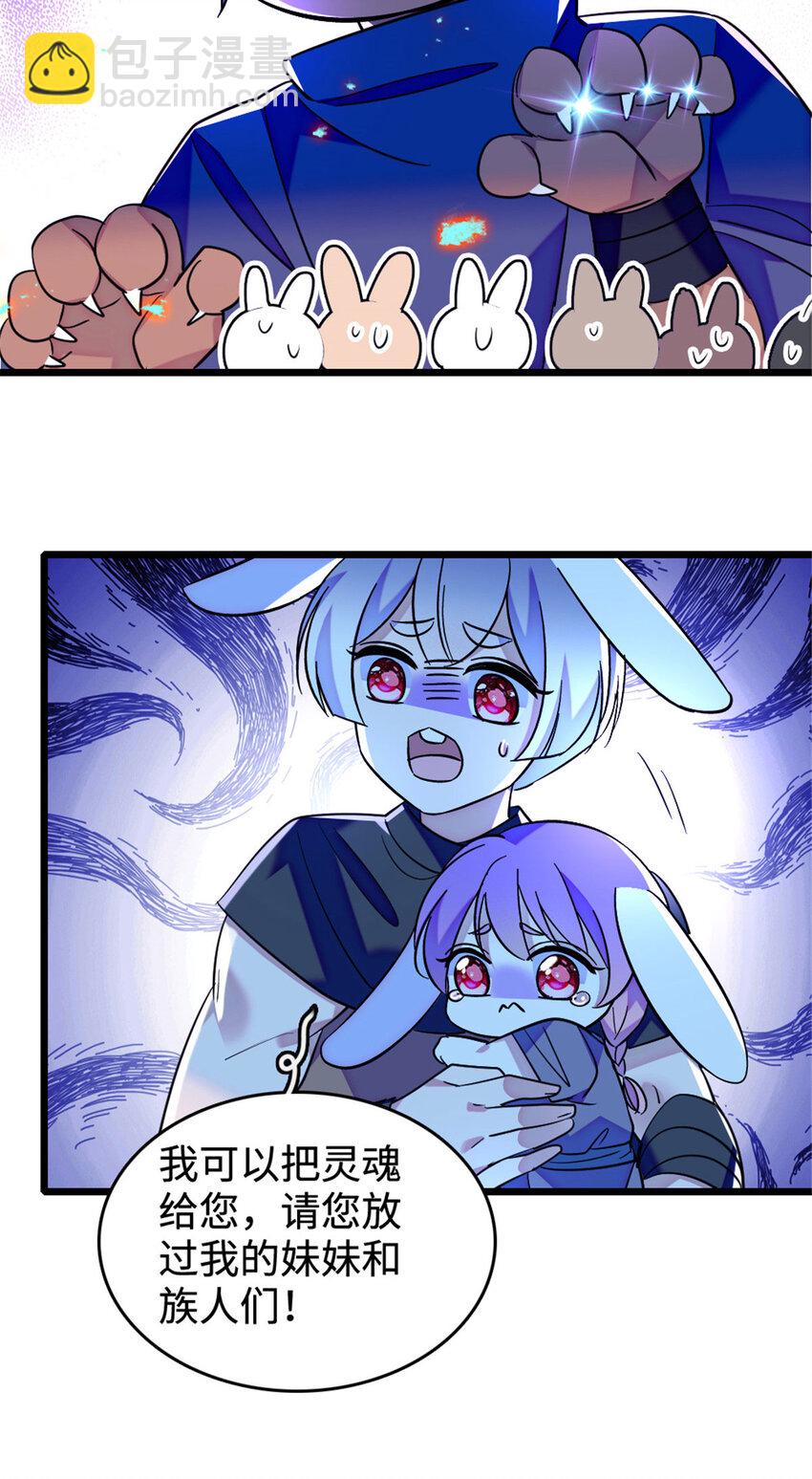 127 族长兔牙的担当-第129话