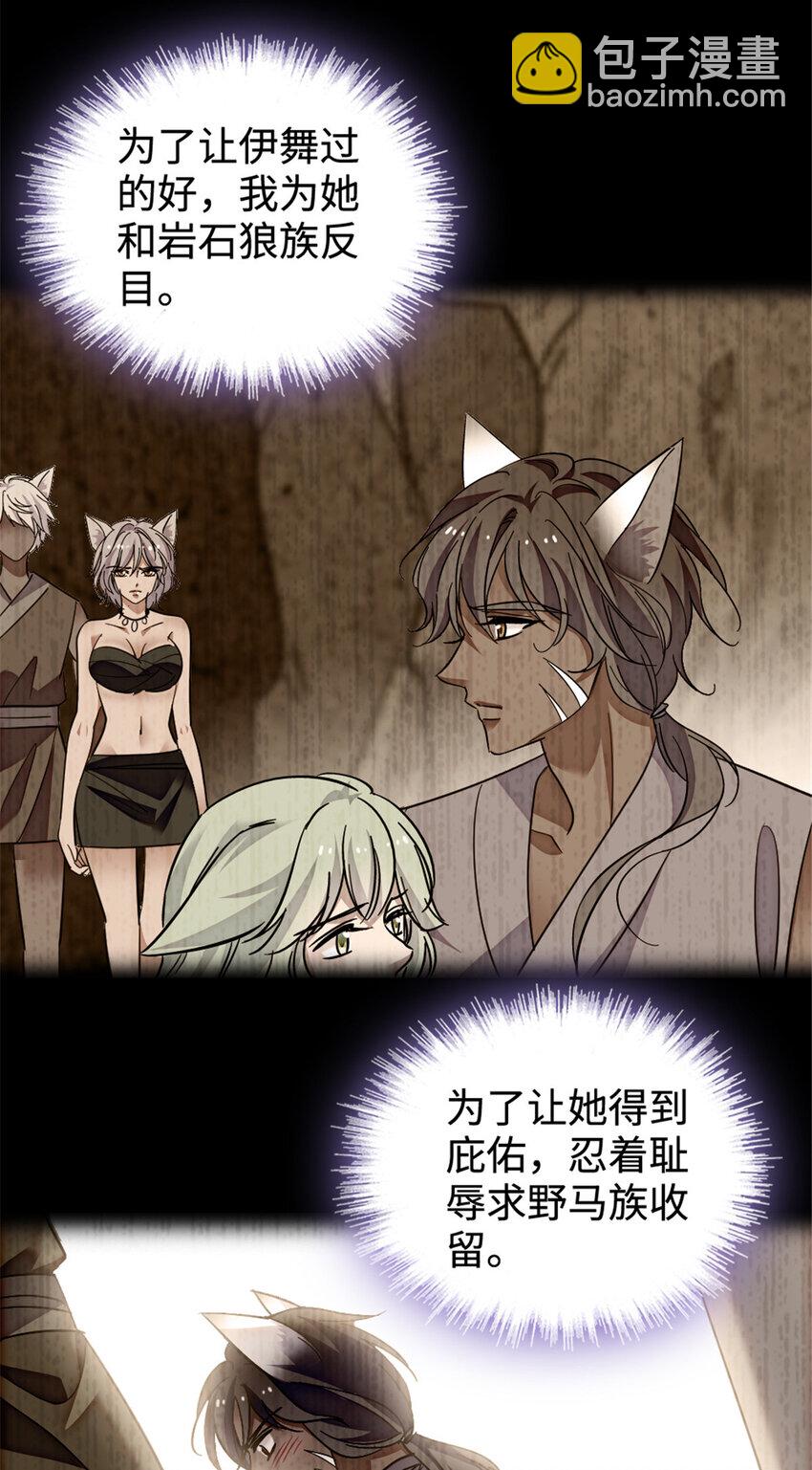 128 对不起&hellip;姐姐&hellip;-第131话