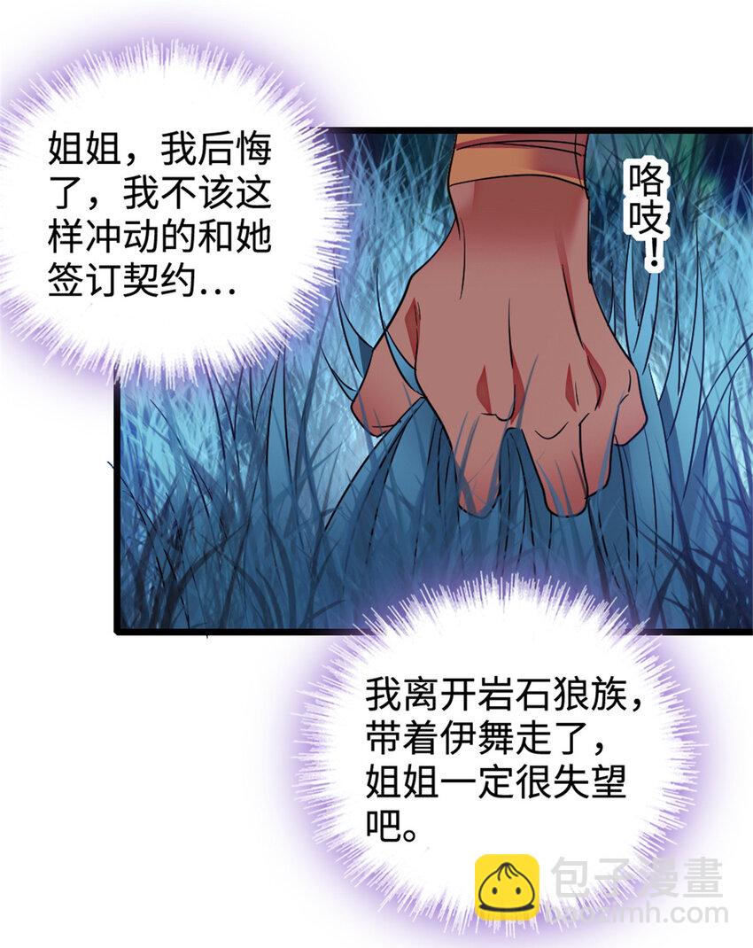 128 对不起&hellip;姐姐&hellip;-第131话