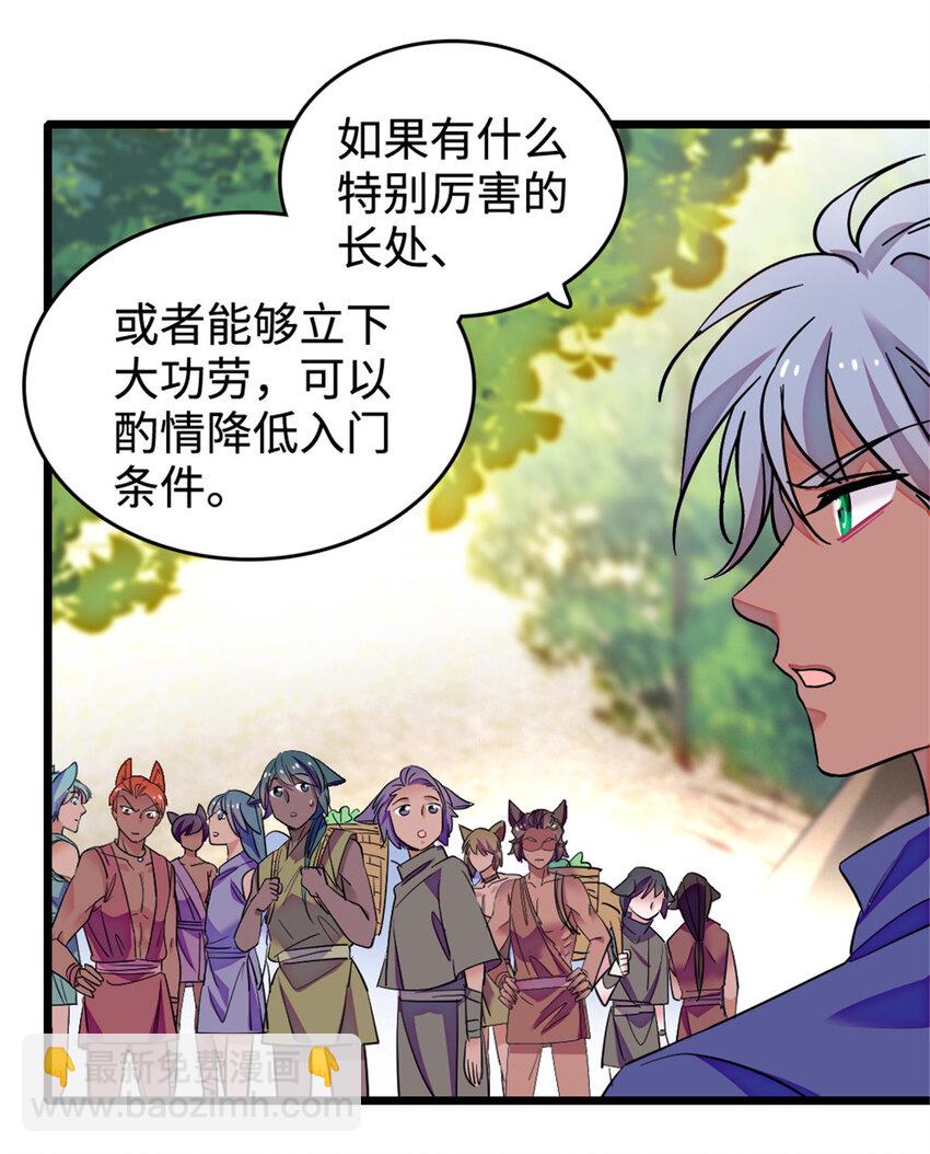 128 对不起&hellip;姐姐&hellip;-第131话