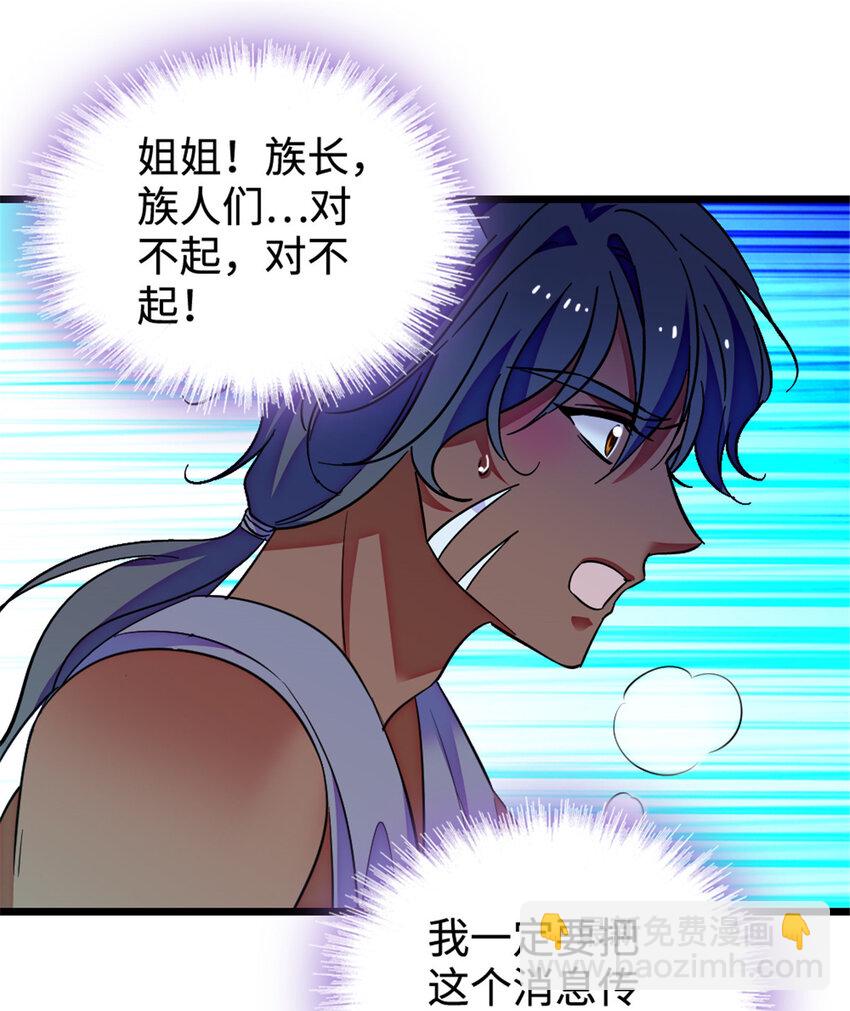 128 对不起&hellip;姐姐&hellip;-第131话