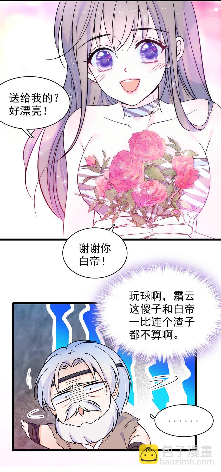 14 霜云的小心思-第13话