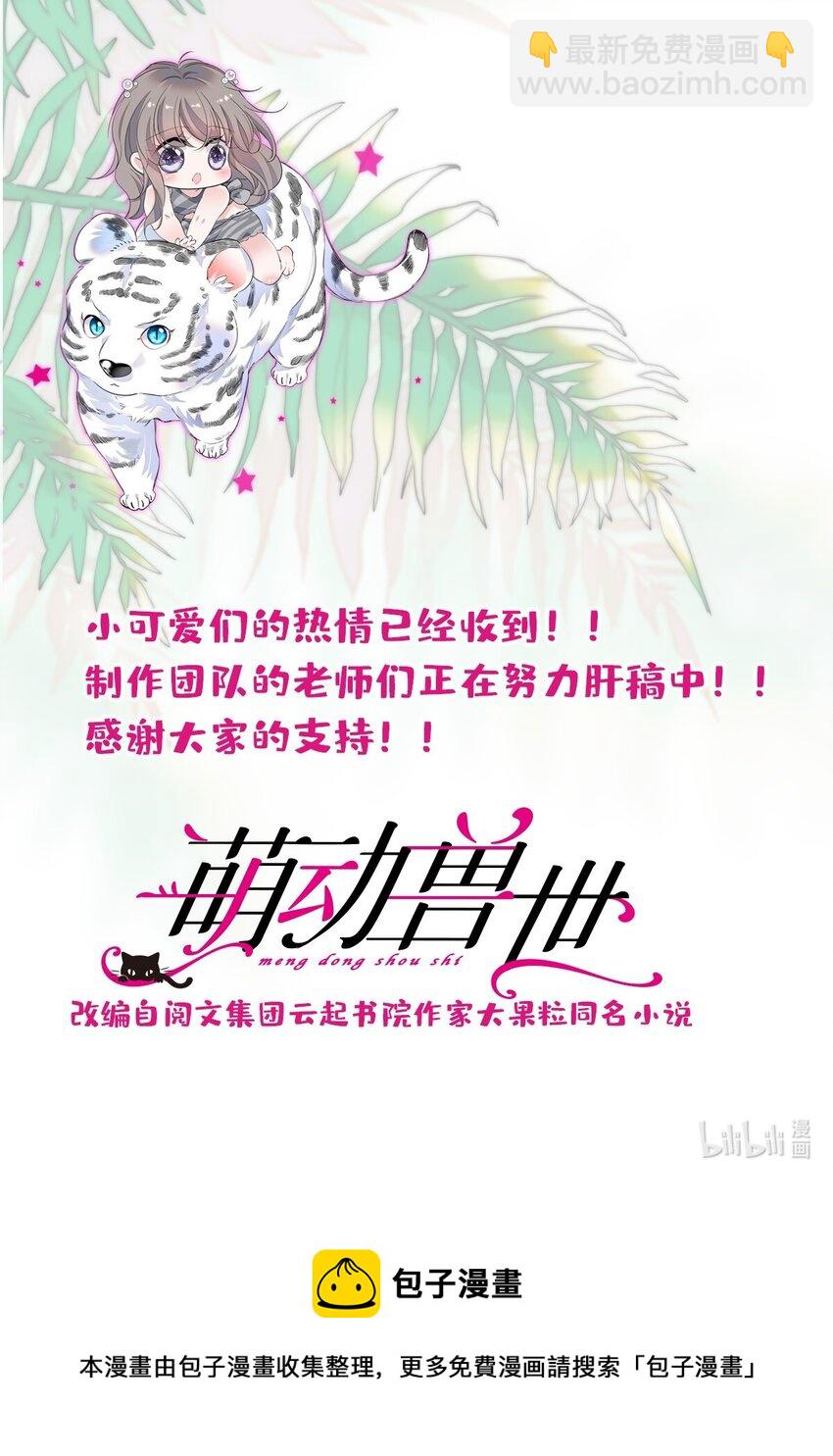 14 霜云的小心思-第13话