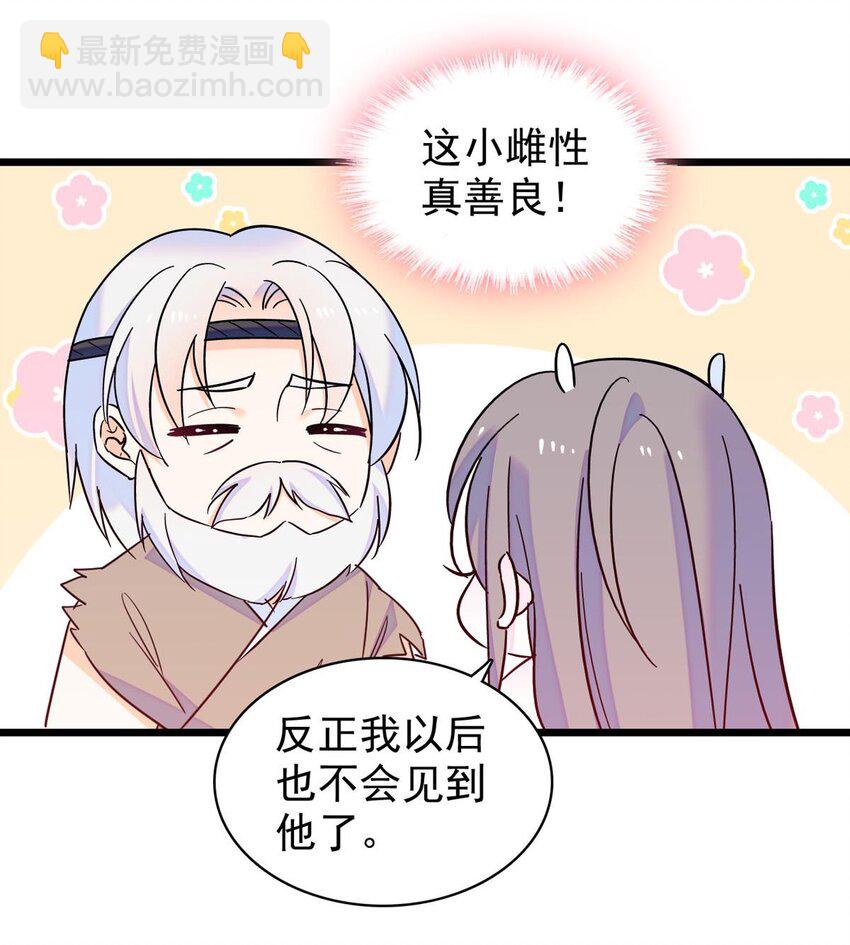 14 霜云的小心思-第13话