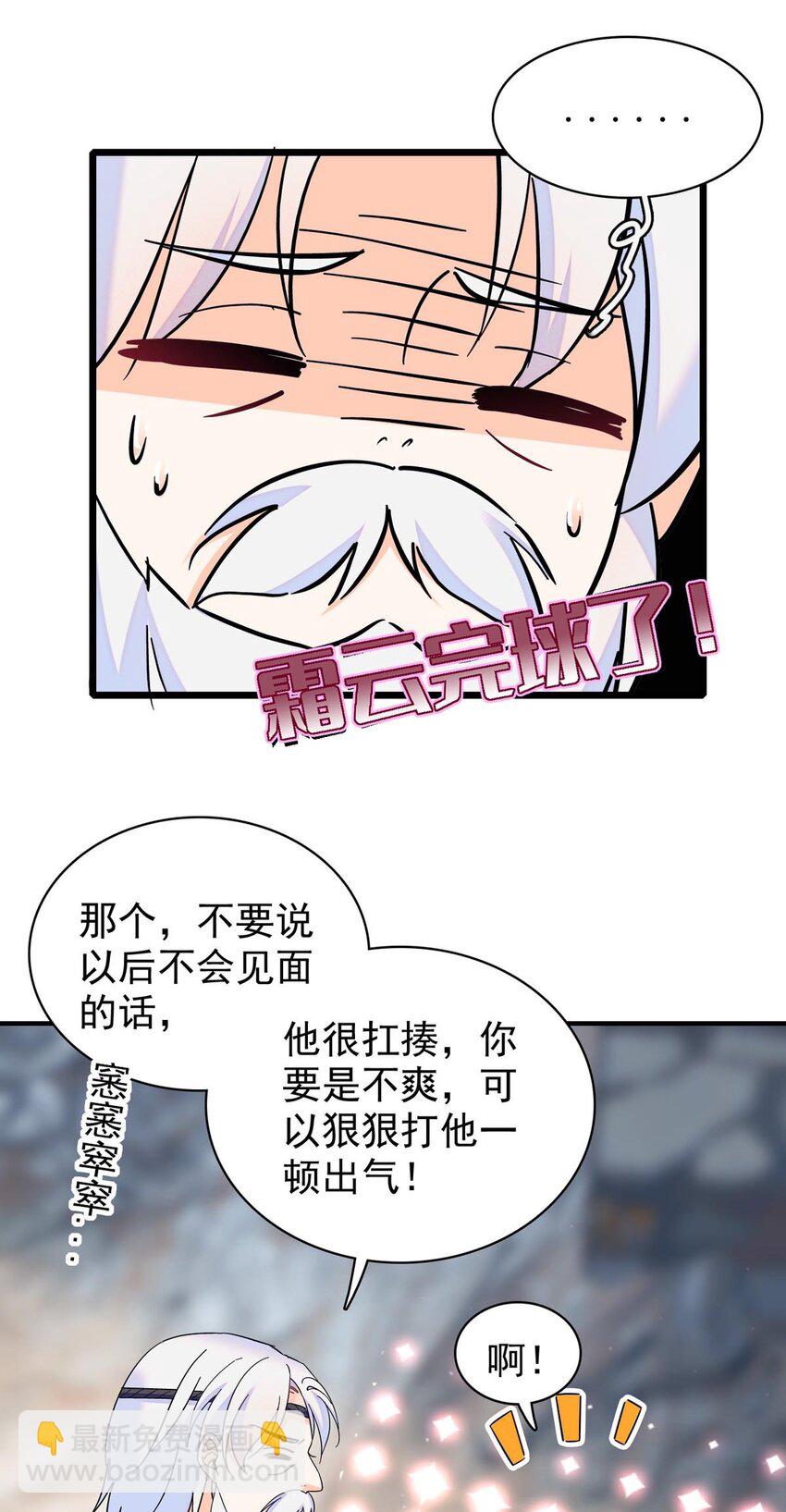 14 霜云的小心思-第13话