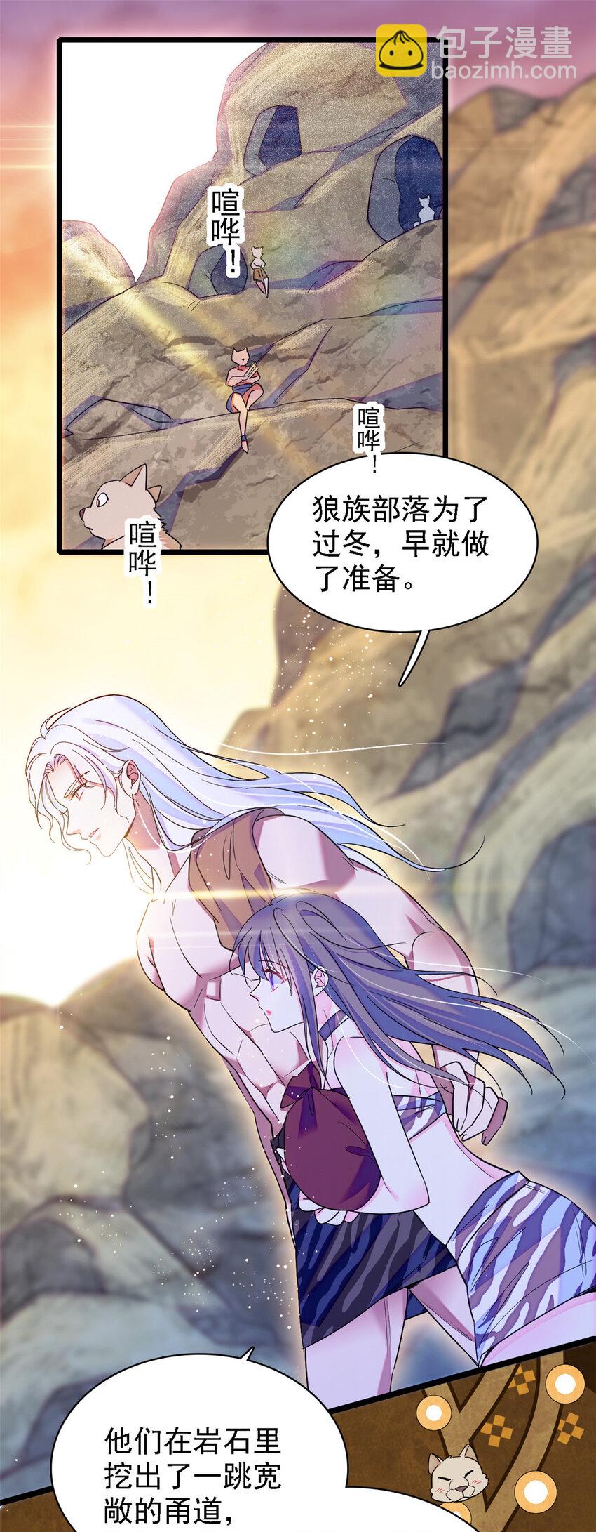 16 新邻居出现！-第15话