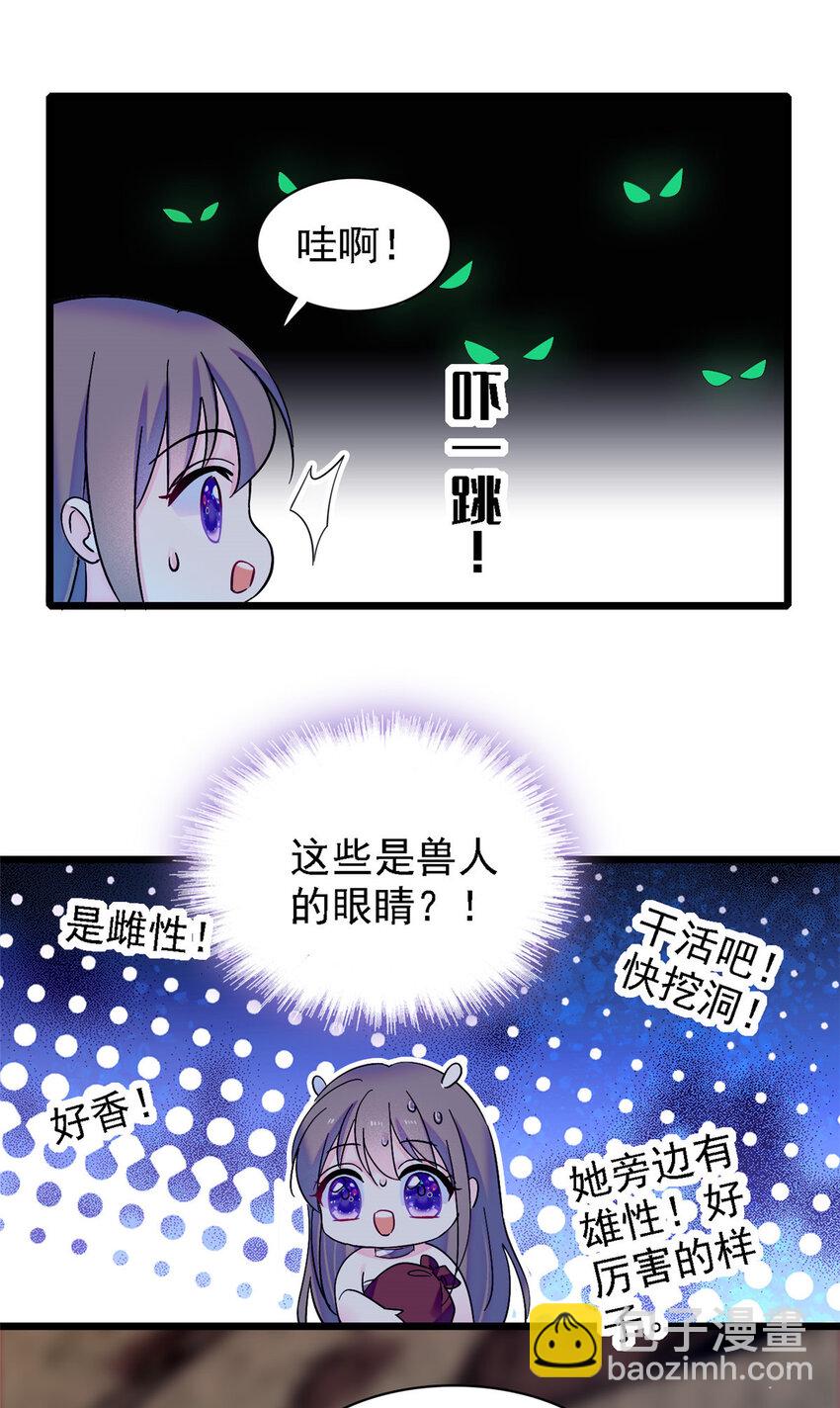 16 新邻居出现！-第15话