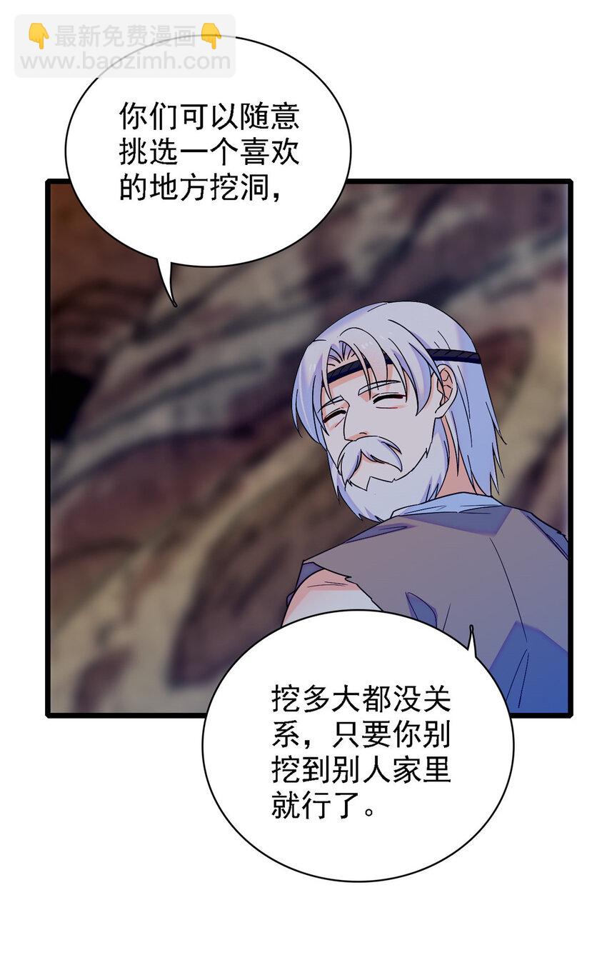 16 新邻居出现！-第15话