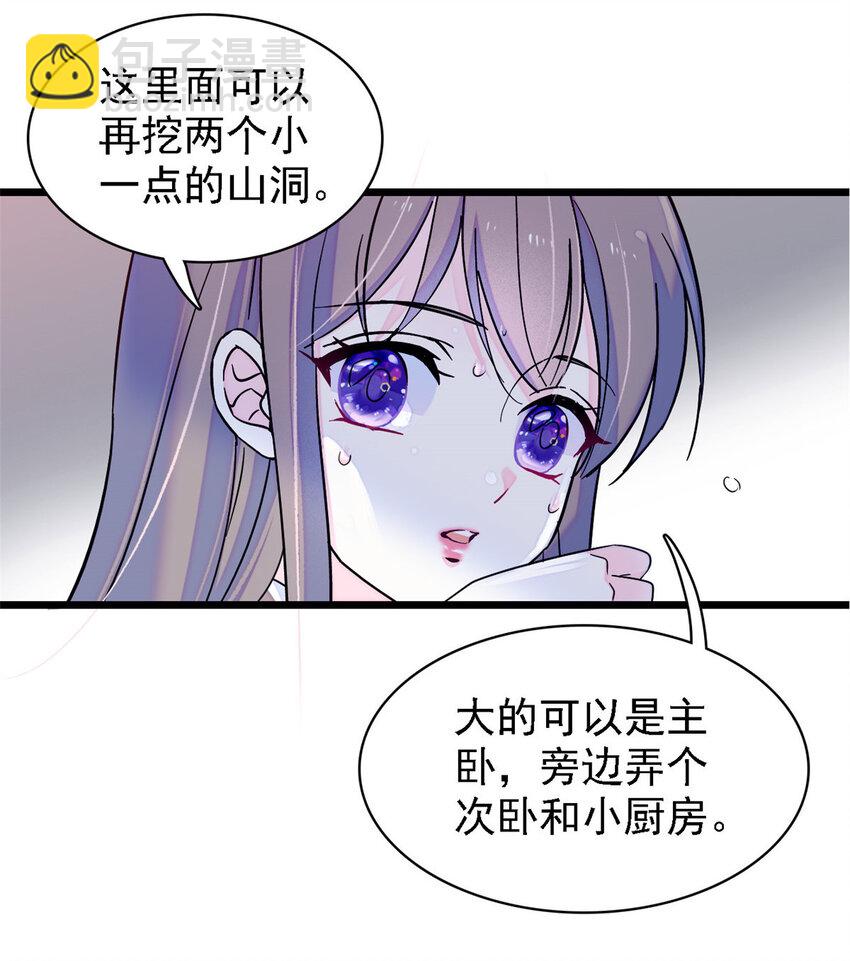 16 新邻居出现！-第15话