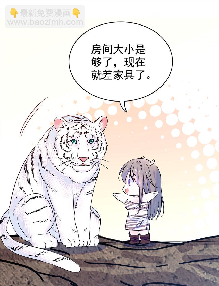 16 新邻居出现！-第15话