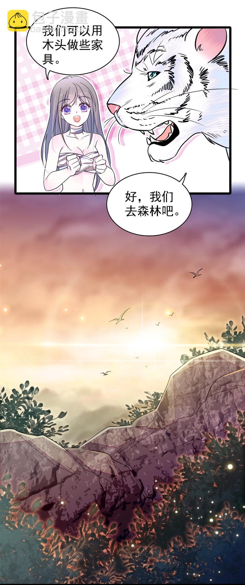 16 新邻居出现！-第15话