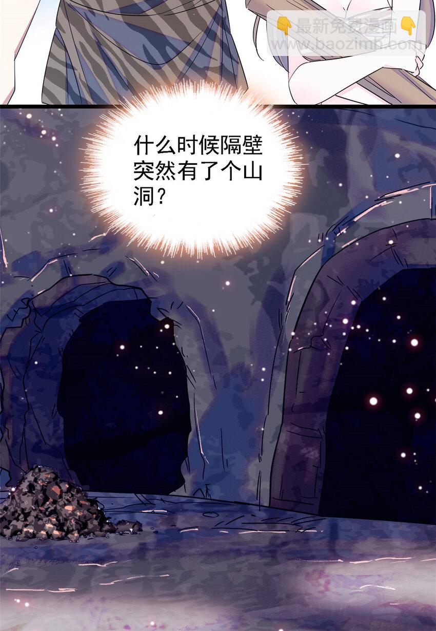 16 新邻居出现！-第15话