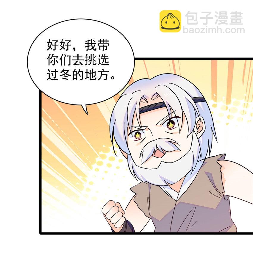 16 新邻居出现！-第15话