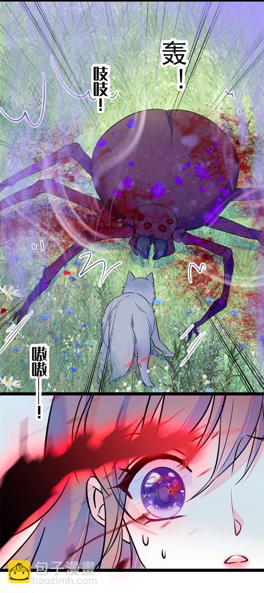 18 这头色狼！-第17话