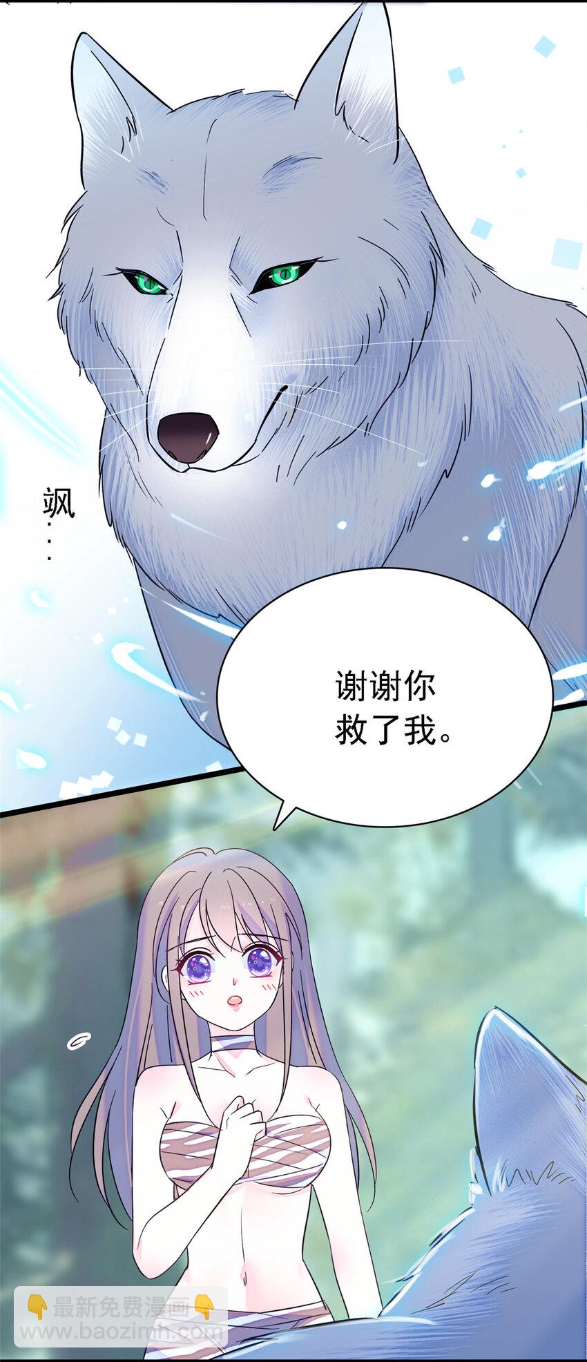 18 这头色狼！-第17话