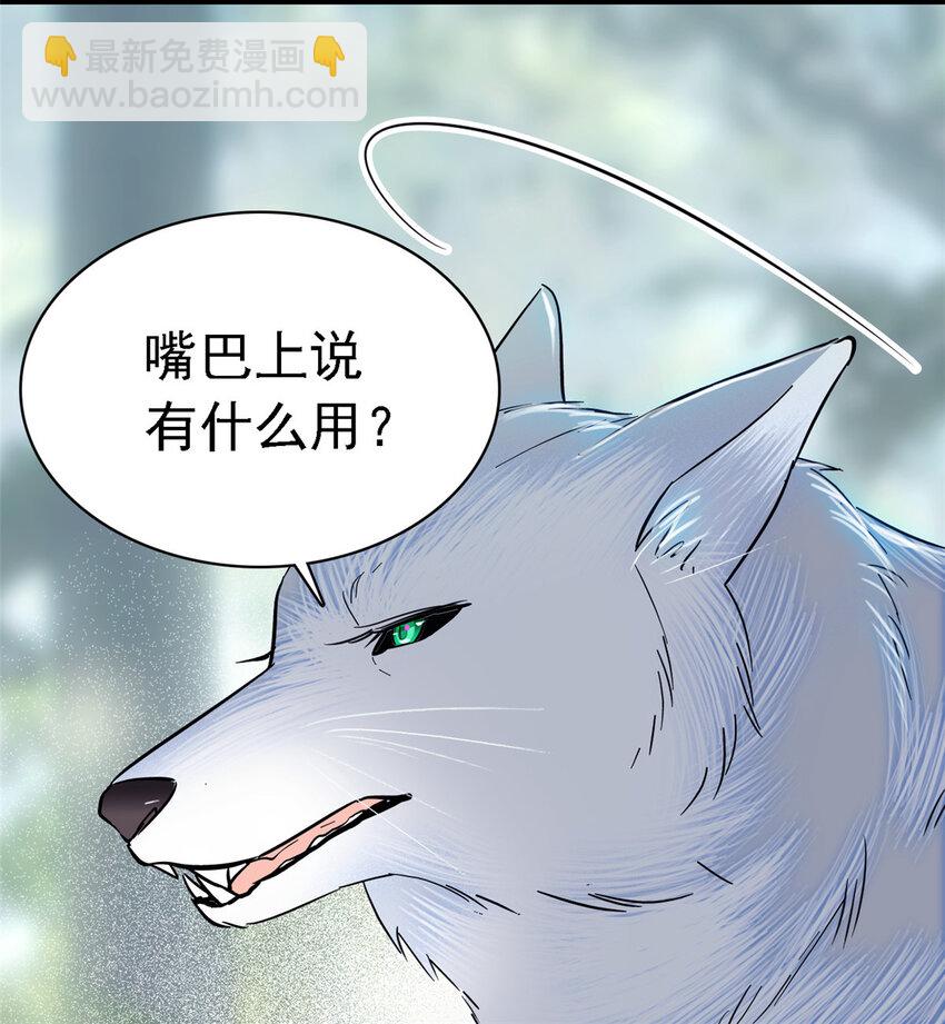 18 这头色狼！-第17话