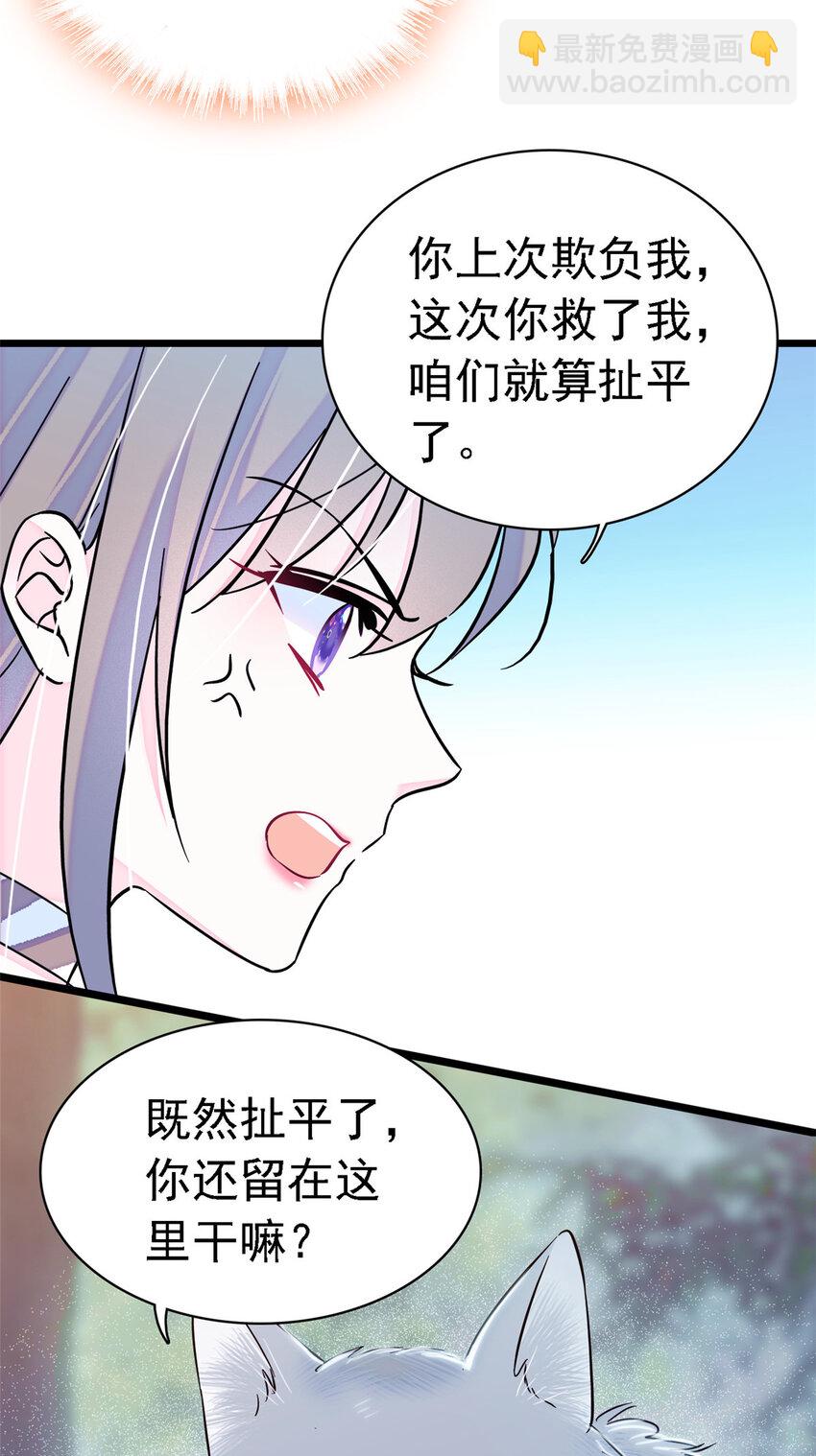 18 这头色狼！-第17话