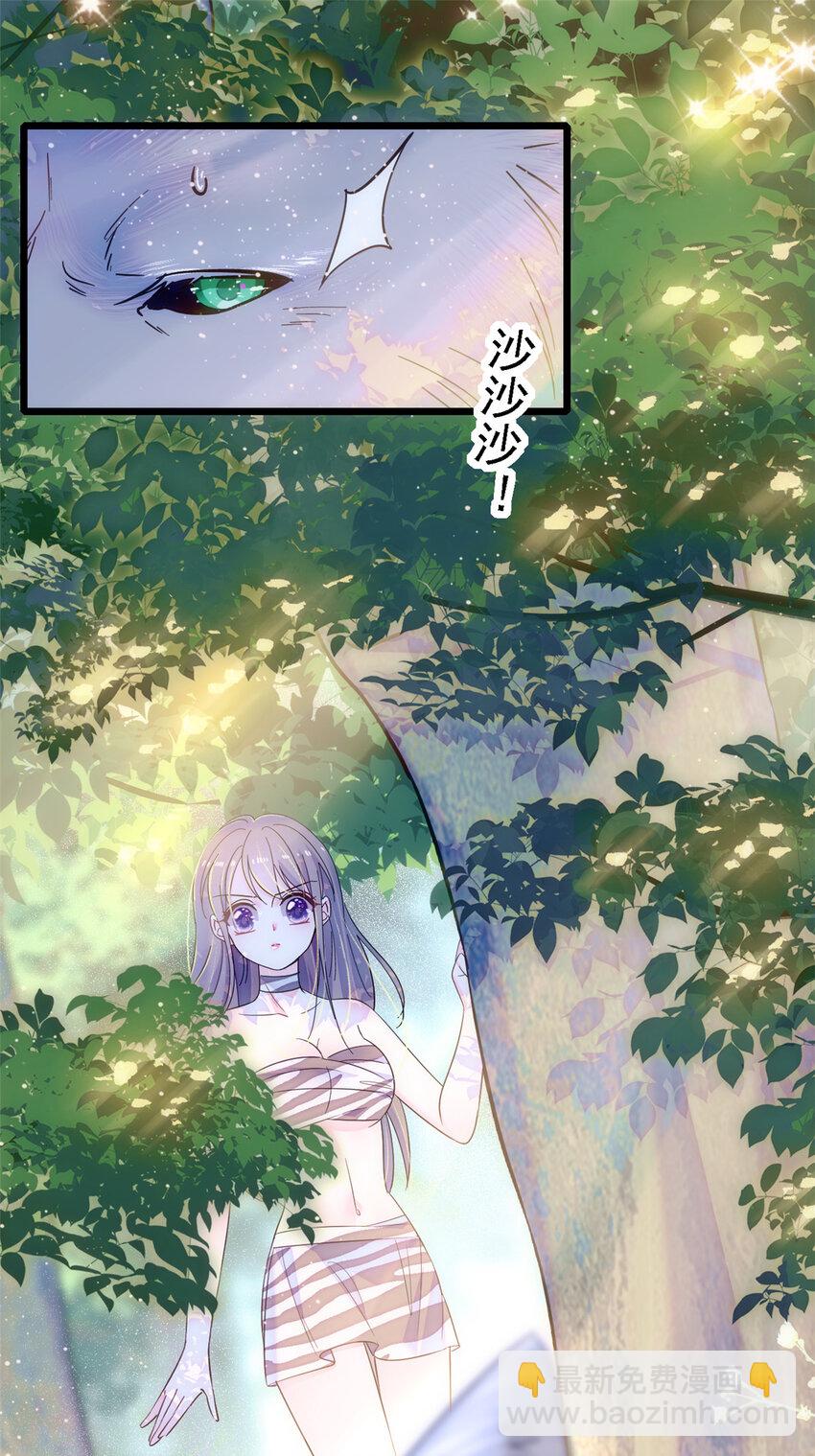 18 这头色狼！-第17话