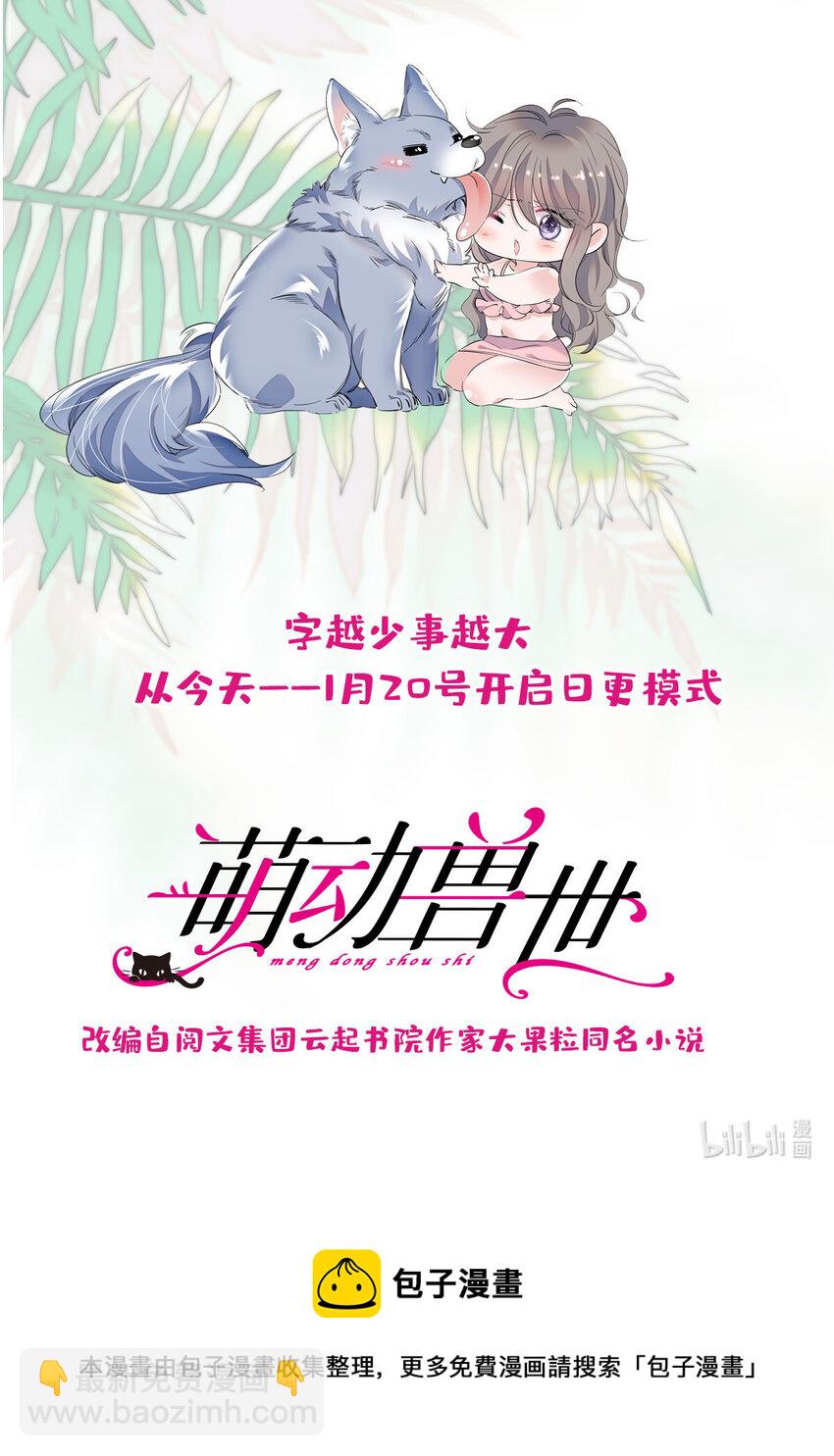 18 这头色狼！-第17话