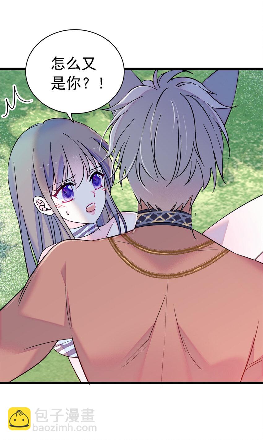 18 这头色狼！-第17话