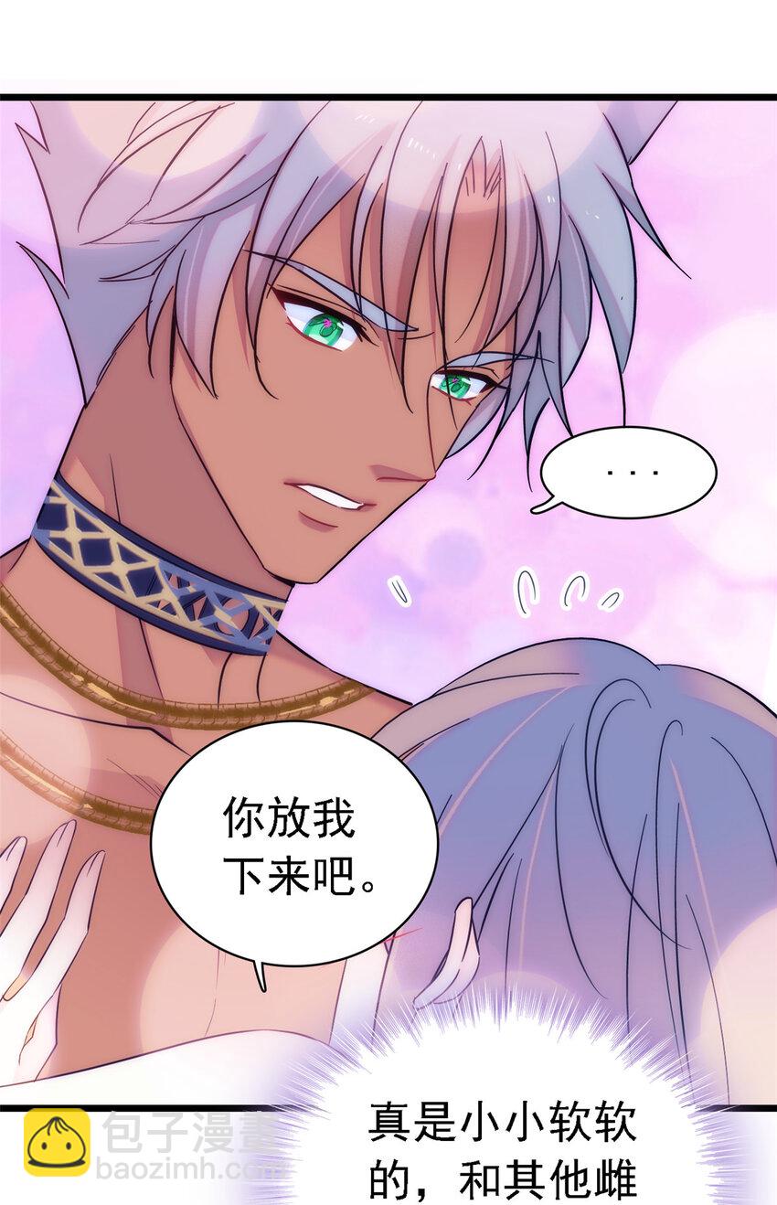 18 这头色狼！-第17话