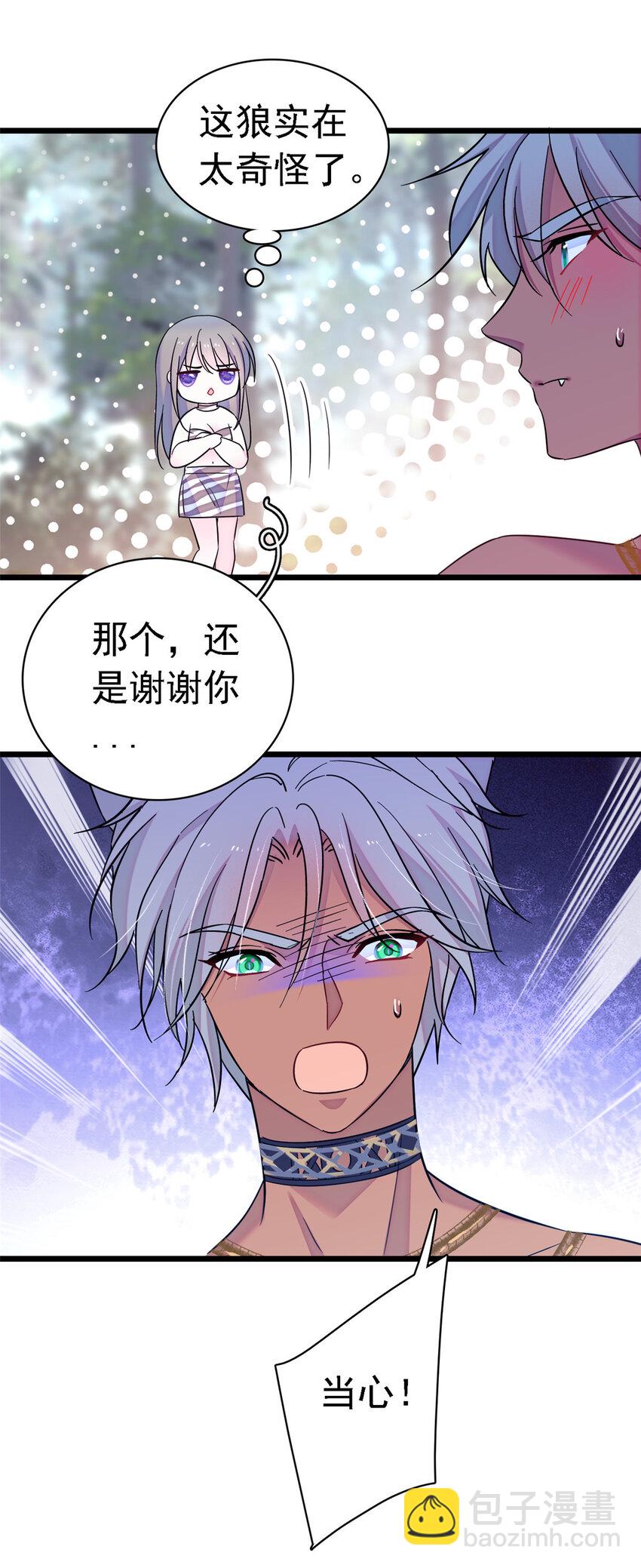 18 这头色狼！-第17话