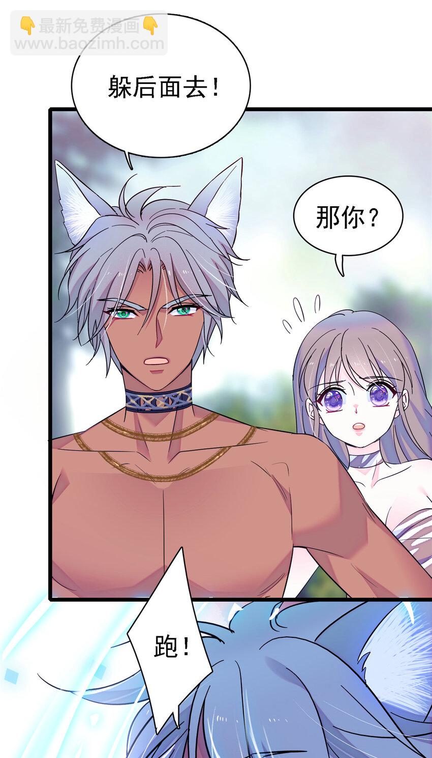 18 这头色狼！-第17话