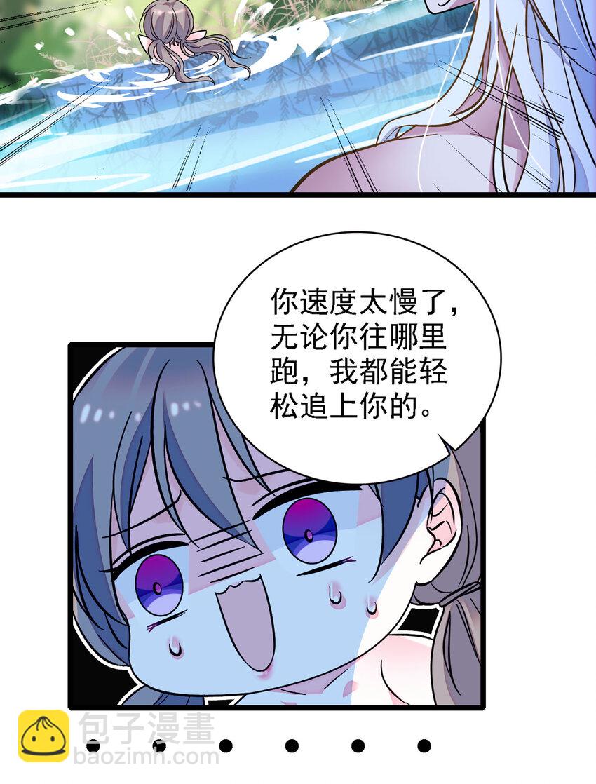 02 要被吃掉了！-第1话