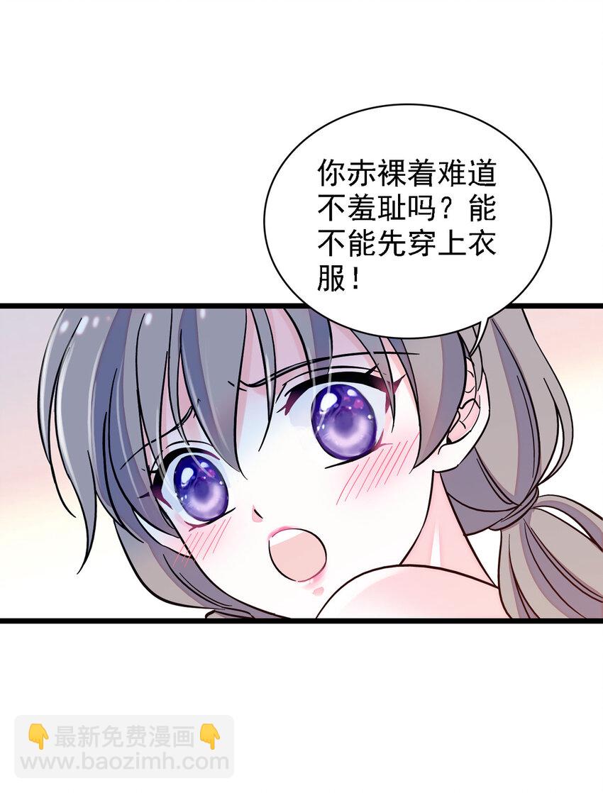 02 要被吃掉了！-第1话