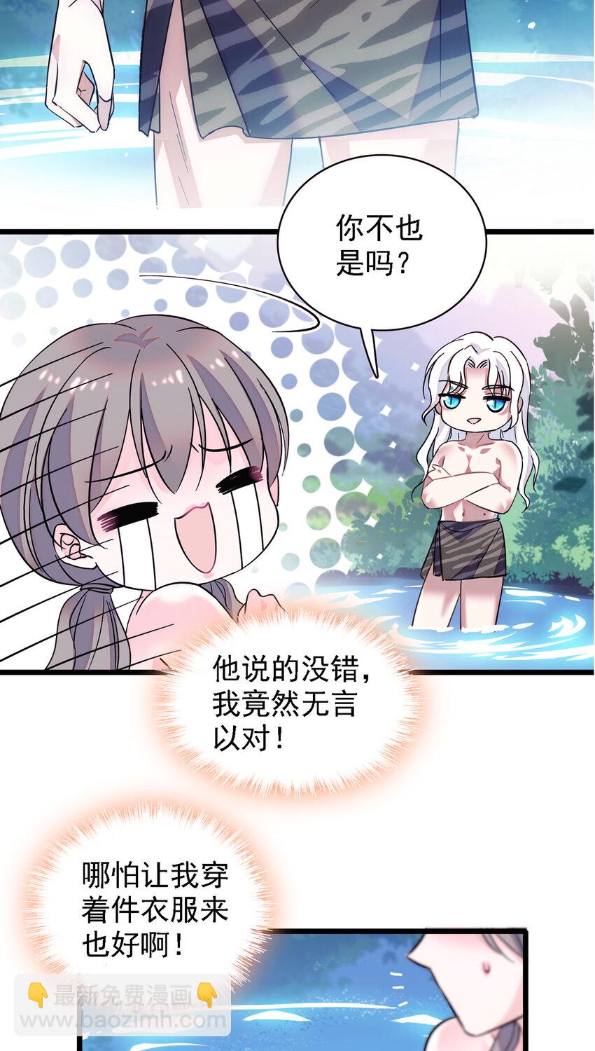 02 要被吃掉了！-第1话