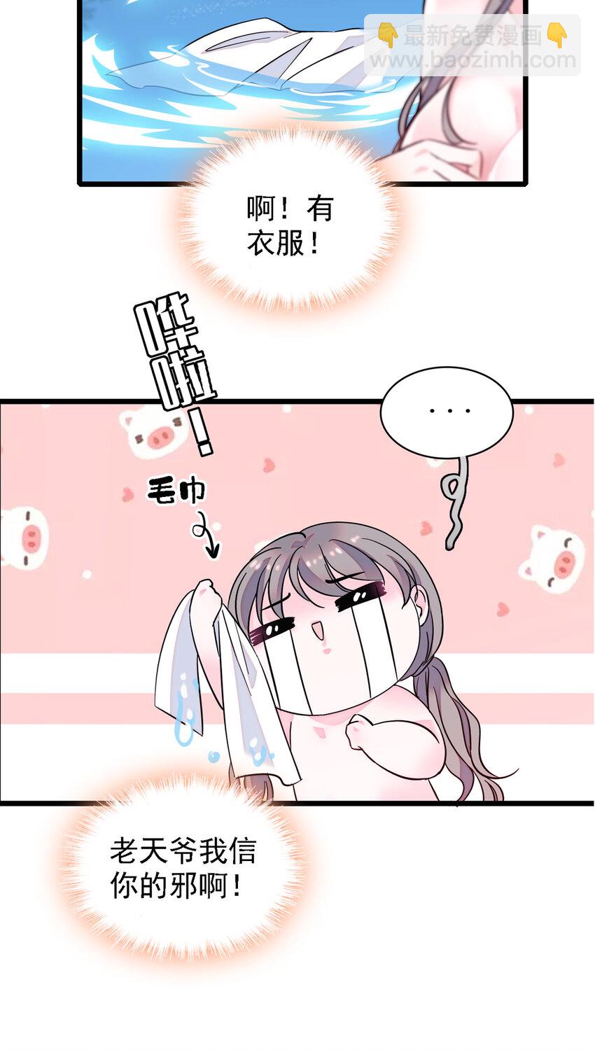 02 要被吃掉了！-第1话