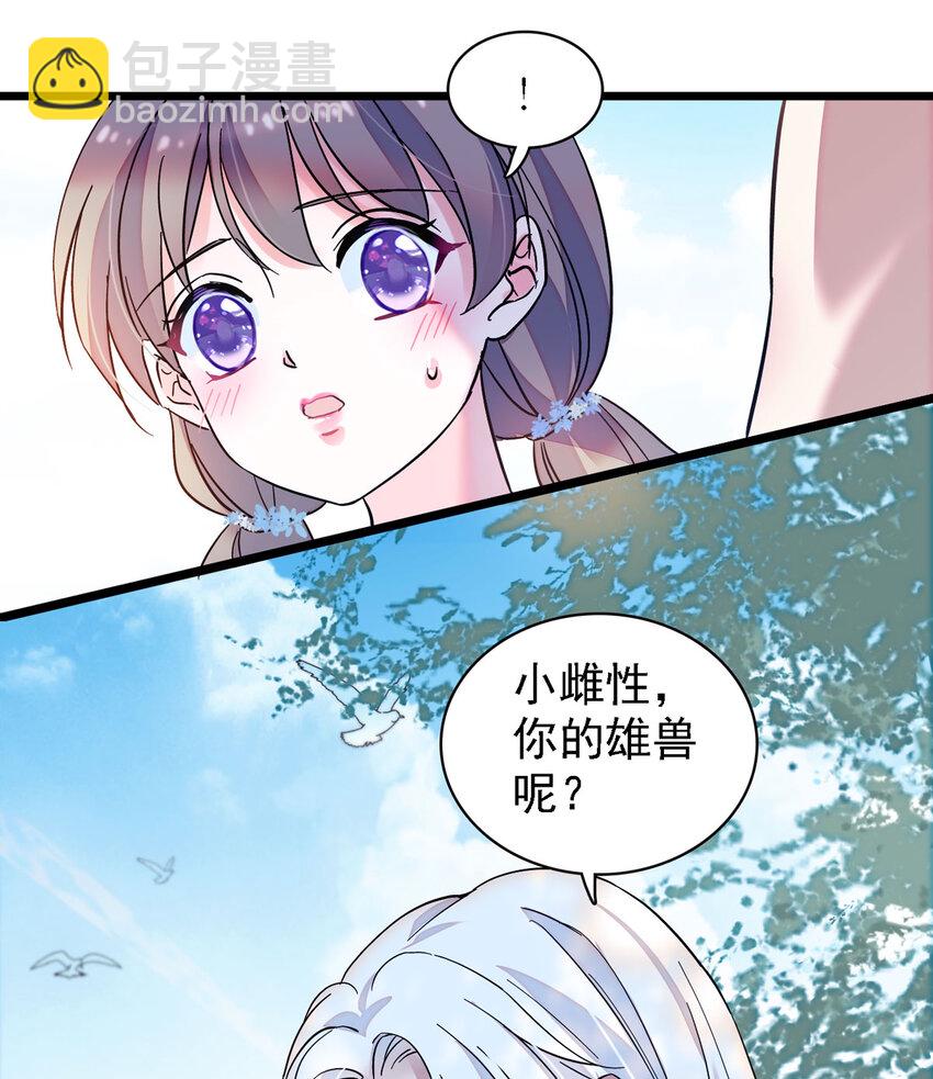 02 要被吃掉了！-第1话