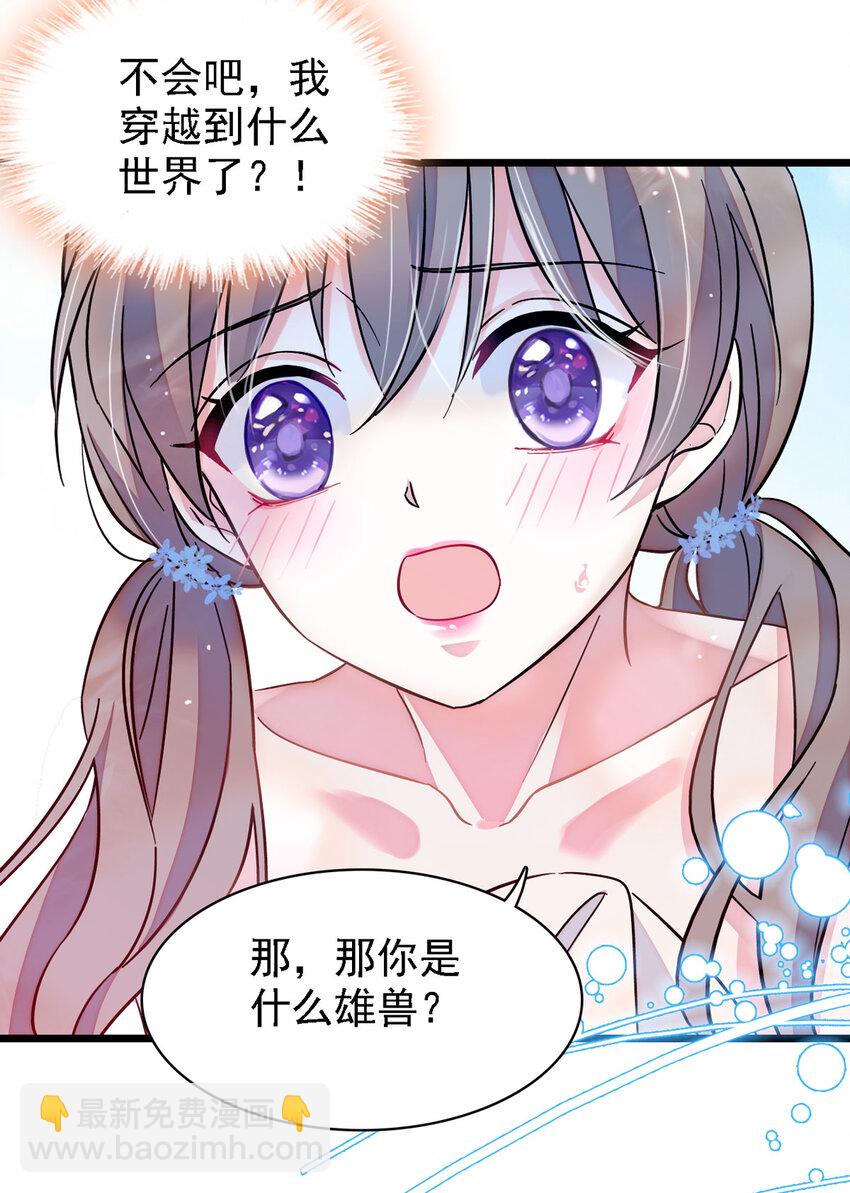 02 要被吃掉了！-第1话