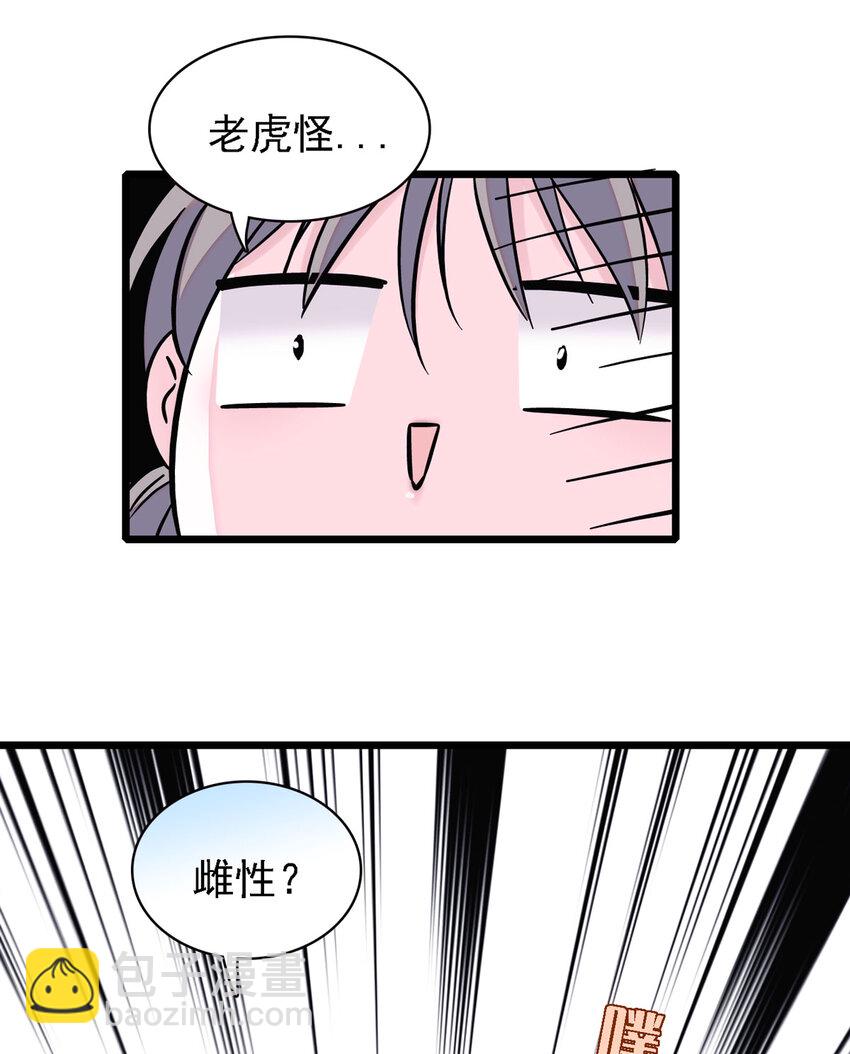 02 要被吃掉了！-第1话