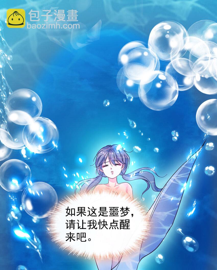 02 要被吃掉了！-第1话