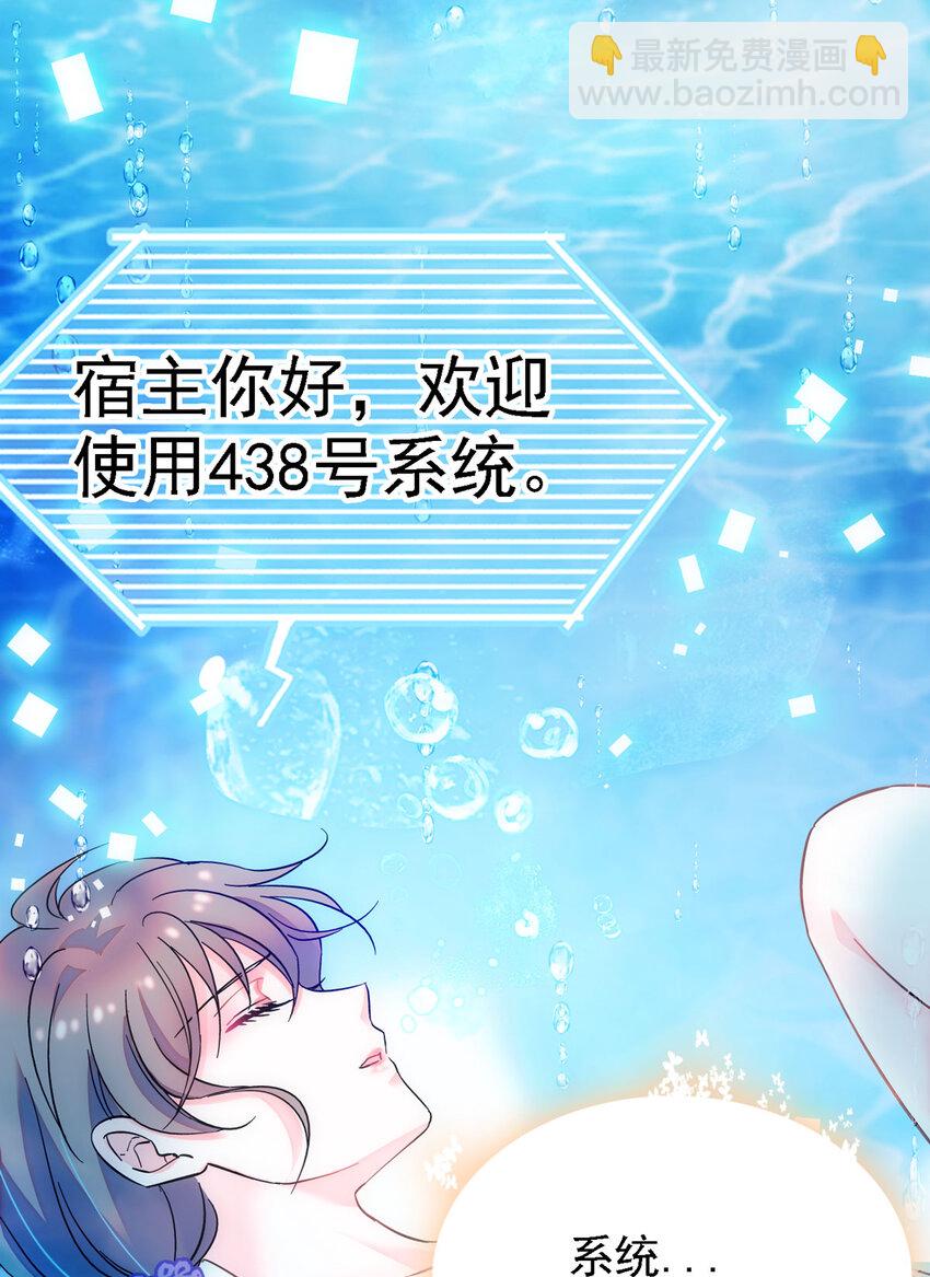 02 要被吃掉了！-第1话