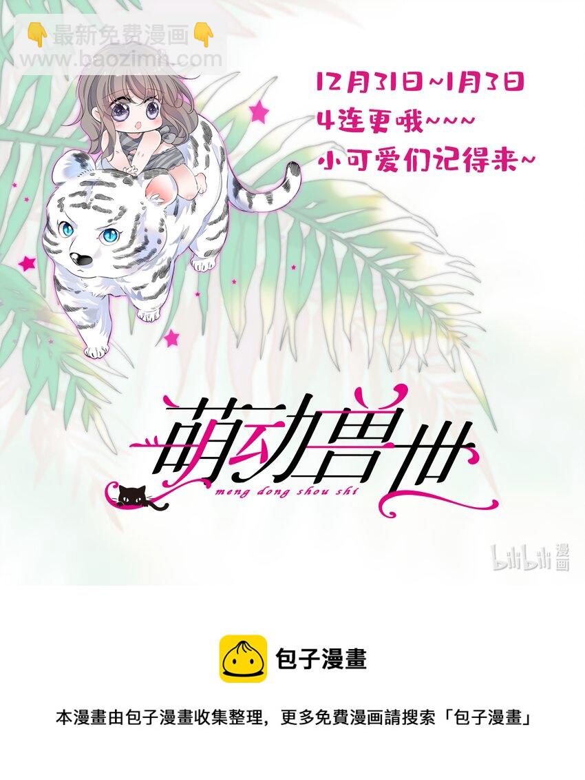 02 要被吃掉了！-第1话