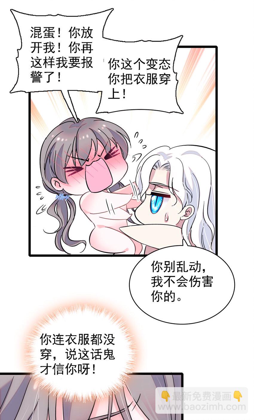 02 要被吃掉了！-第1话